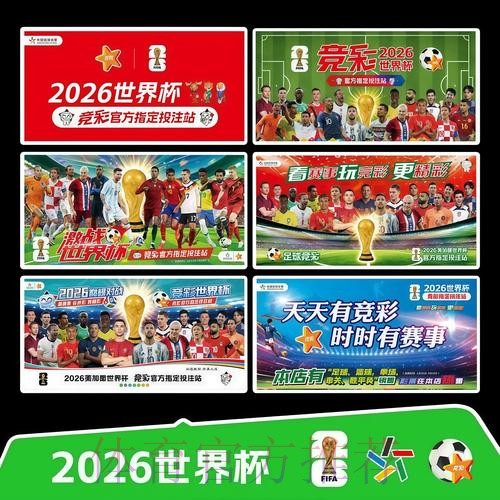 2026世界杯每日赛程今日观看指南实时查看 2026世界杯每日赛程今日观看指南实时查看