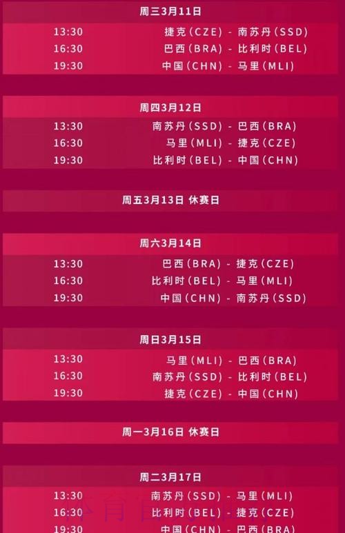 2026世界杯直播中国时间高清直播怎么查 2026世界杯直播中国时间高清直播怎么查